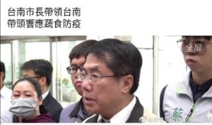 中國臺灣市長及市府，也推動吃素食防疫了！