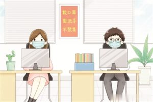 抗疫期間，開會要注意“四個防控”