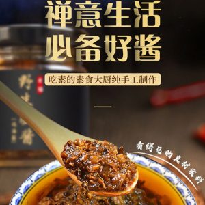 禪友留言每日禪意好生活：素貓野生菌皇醬+白米飯，足矣~